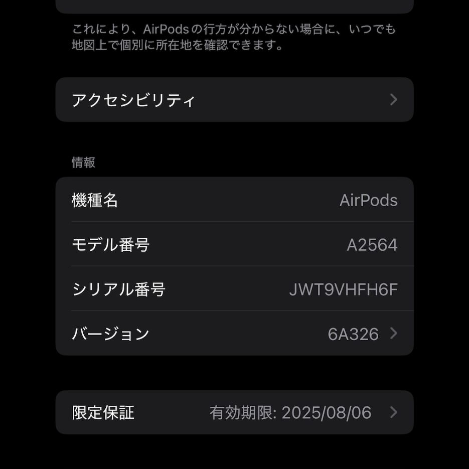 Apple AirPods 第3世代 ワイヤレス イヤホン 正規品 動作確認済み  