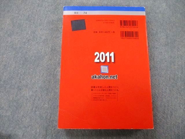 TW25-139 教学社 大学入試シリーズ 名古屋大学 理系 理・医・工・農・情報文化〈自然情報〉 最近6ヵ年 2011 赤本 27S0B - メルカリ