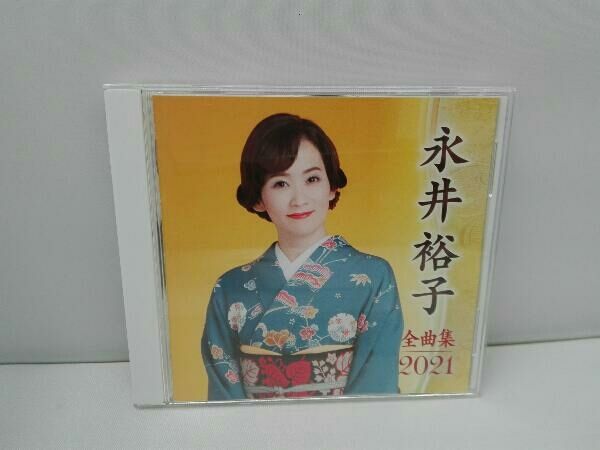 永井裕子 CD 永井裕子全曲集2021 - メルカリ