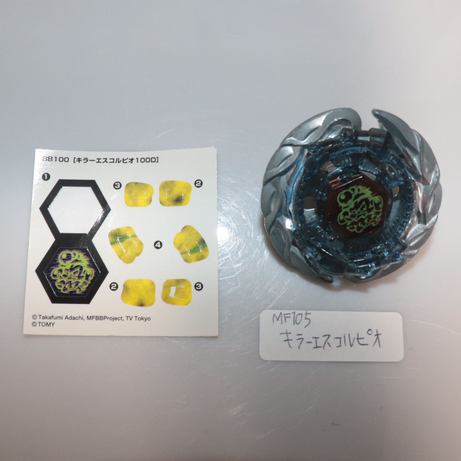 メタルファイトベイブレード TAKARA TOMY (タカラトミー