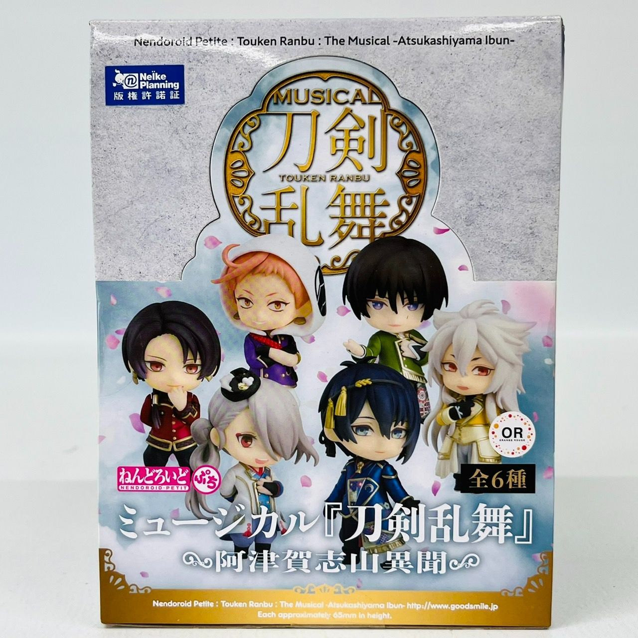 ねんどろいど ぷち ミュージカル 刀剣乱舞 BOX フィギュア / 阿津賀志