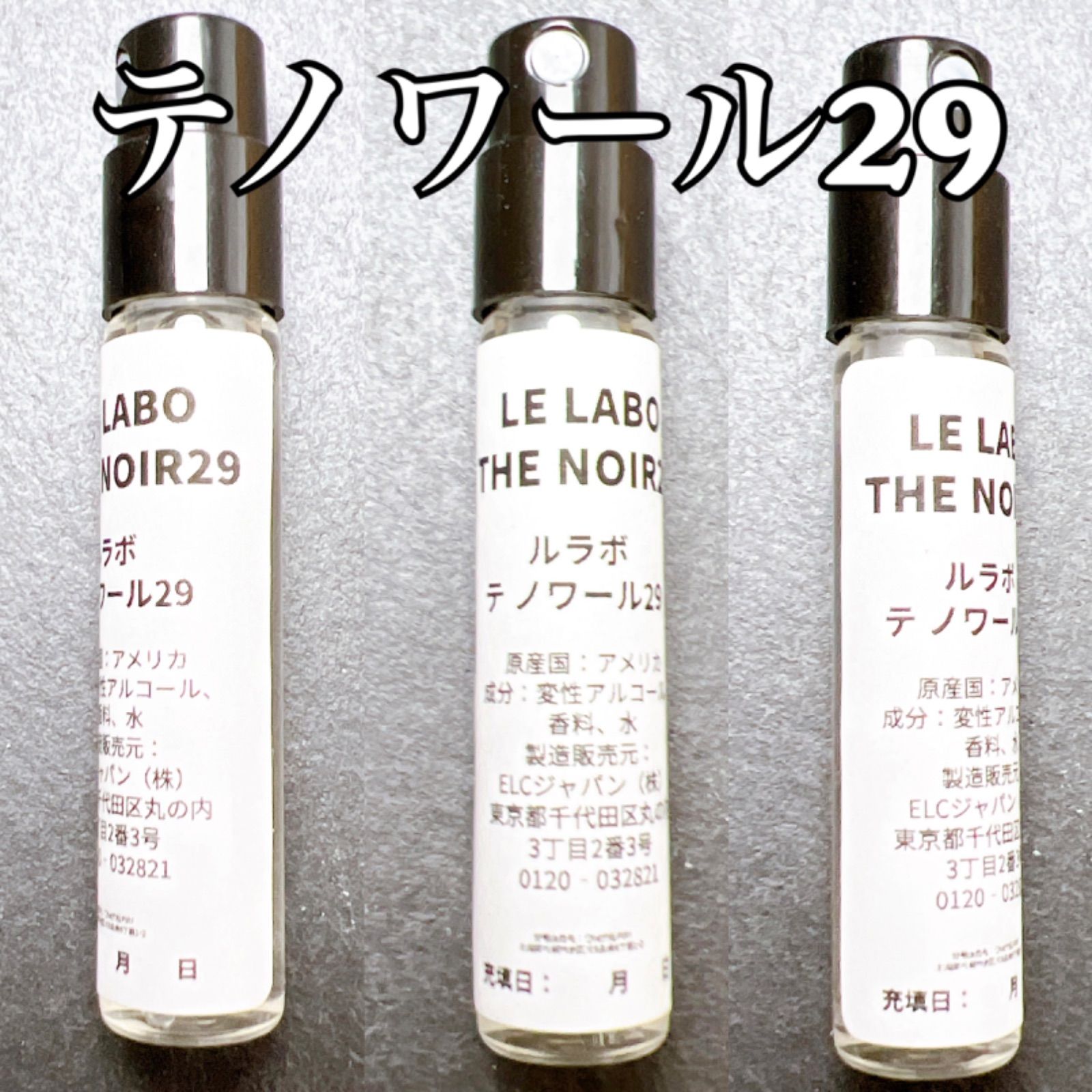 Le Labo NO.29 - メイク道具・化粧小物