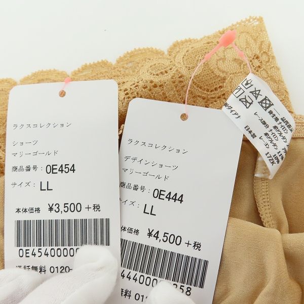 軽やかにボディメイク！補整下着「リセ ナチュール」に 「マリーゴールド」が期間限定で新発売 – 補整下着(補正下着)で理想のプロポーション