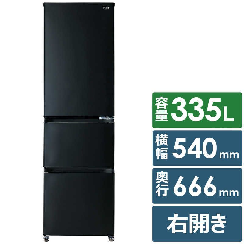 Win-Win！美品‼️ハイアール 冷蔵庫 24年製 Amazon | ハイアール Haier