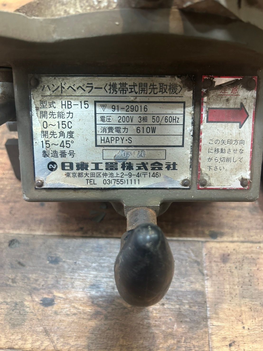h8715 日東工器