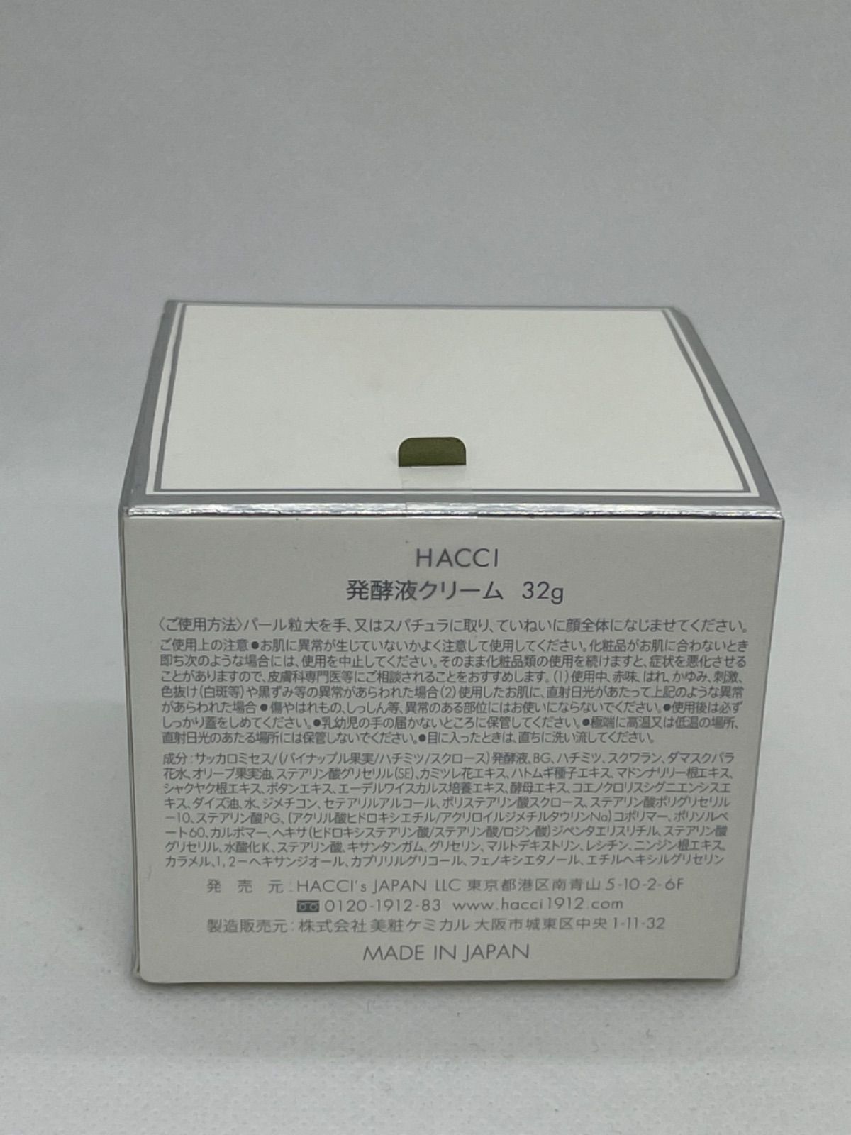 HACCI ハッチ 発酵液クリーム 32g - メルカリ