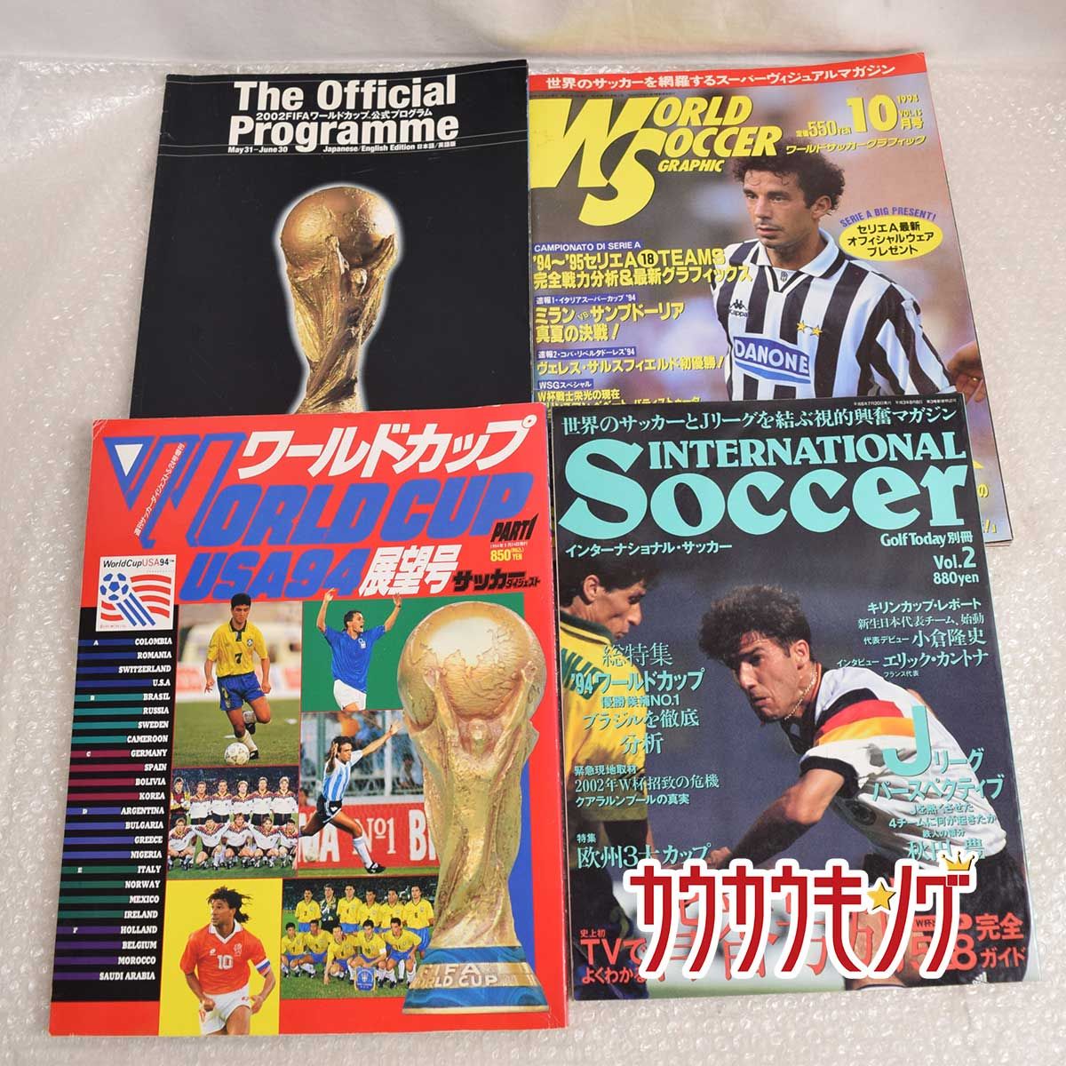 2002年日韓ワールドカップ 大会雑誌 - 記念グッズ