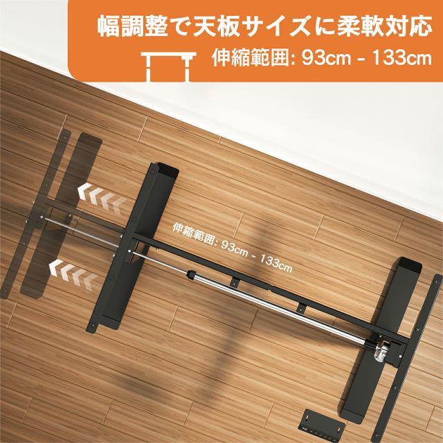 電動昇降式デスク 静音