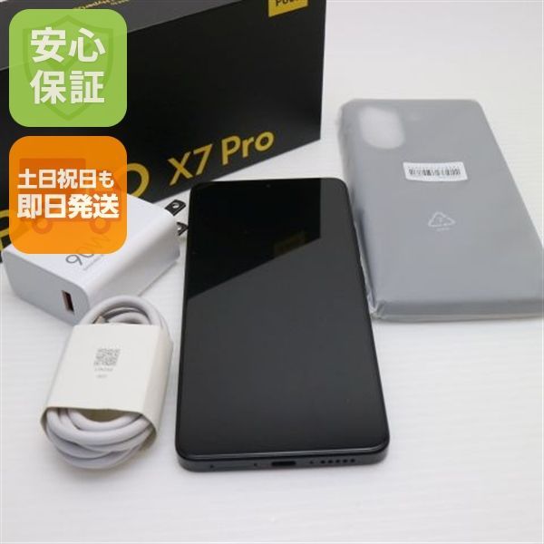 SIMフリー POCO X7 Pro 256GB ブラック スマホ Xiaomi 即日発送 土日祝発送OK 02000