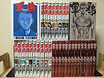 軍鶏 コミック 全34巻完結セット (イブニングKC) qqffhab 【公式通販】