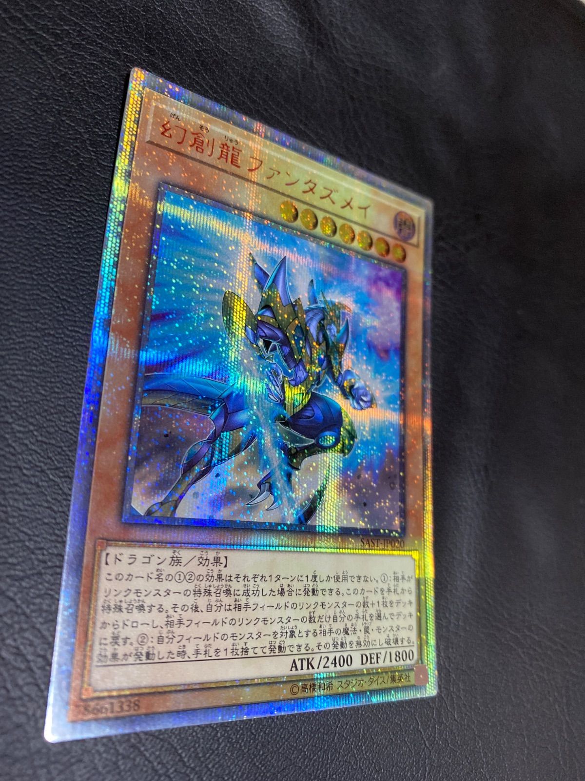 遊戯王幻創龍ファンタズメイ20thシークレット3枚
