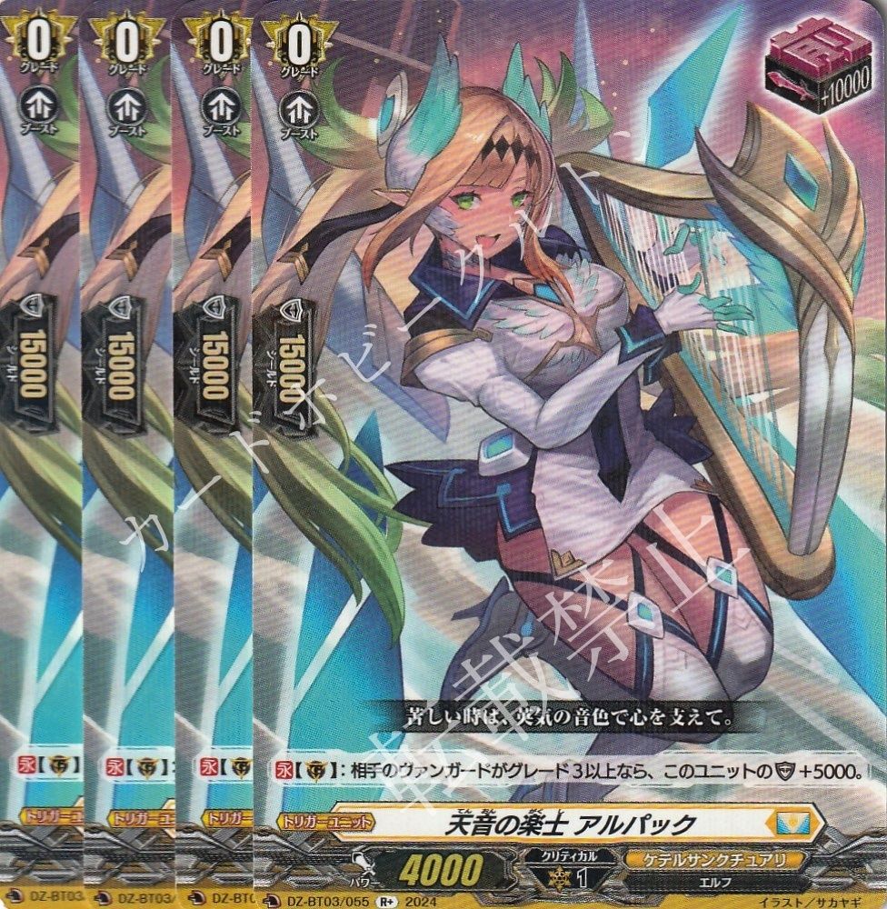 ヴァンガードアルパック