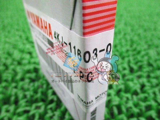 TZM50R ピストンリングセット 在庫有 即納 ヤマハ 純正 新品 バイク