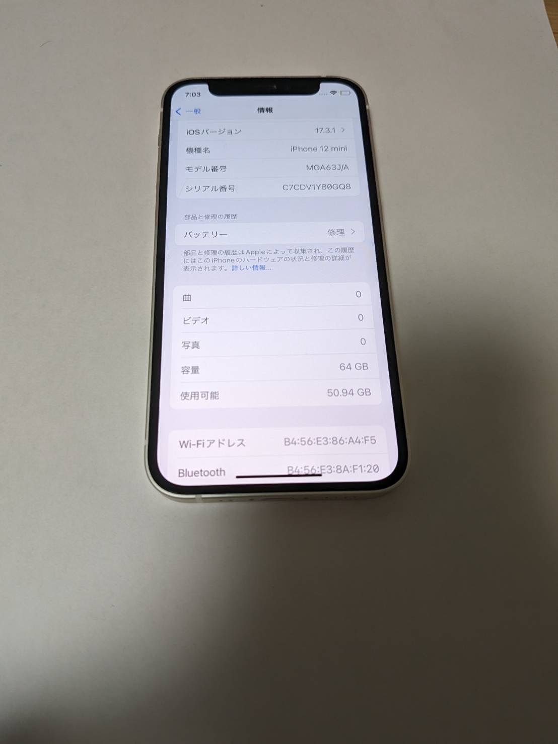 美品】iPhone12mini64GBホワイト - メルカリ