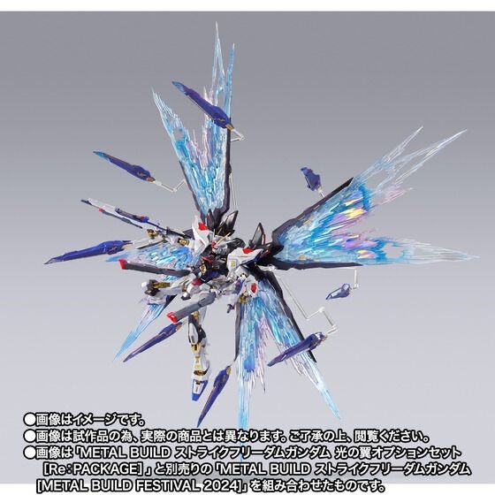 新品未開封 L BUILD ストライクフリーダムガンダム 光の翼 新品未開封 L BUILD ストライクフリーダムガンダム 光の翼