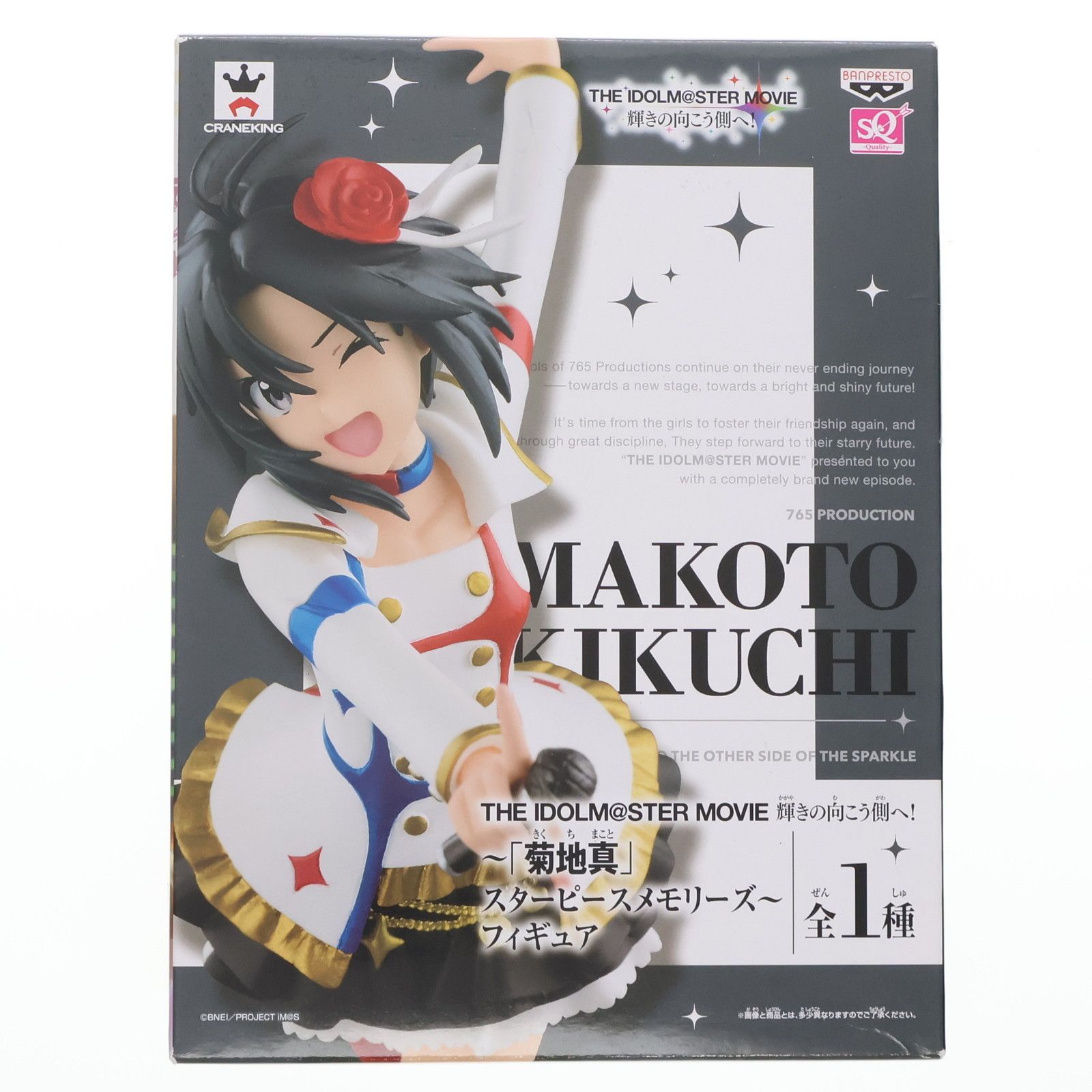 菊地真(きくちまこと) アイドルマスター MOVIE 輝きの向こう側へ