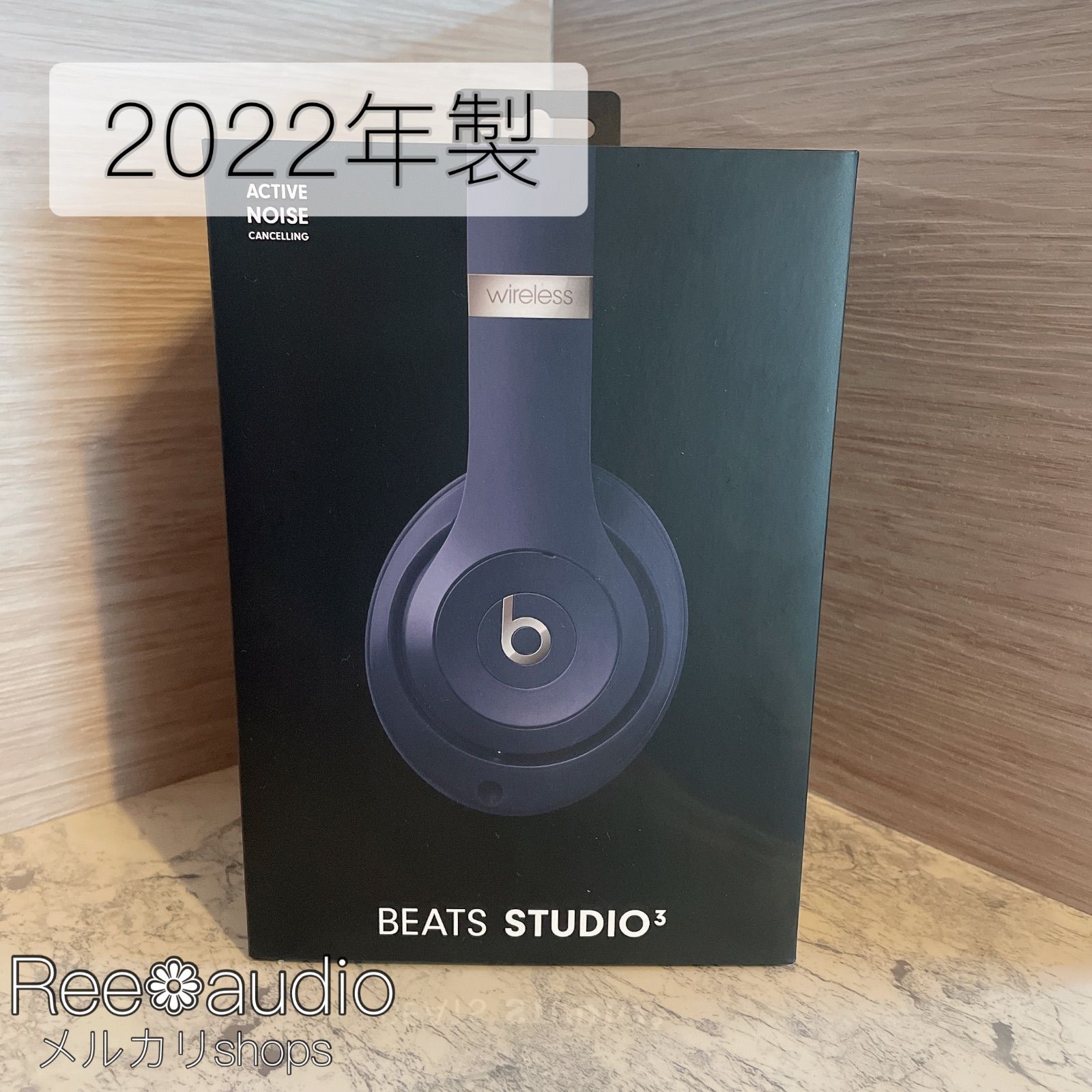 美品⭐︎ BEATS STUDIO3 WIRELESS ブルー 2022年製 - メルカリ