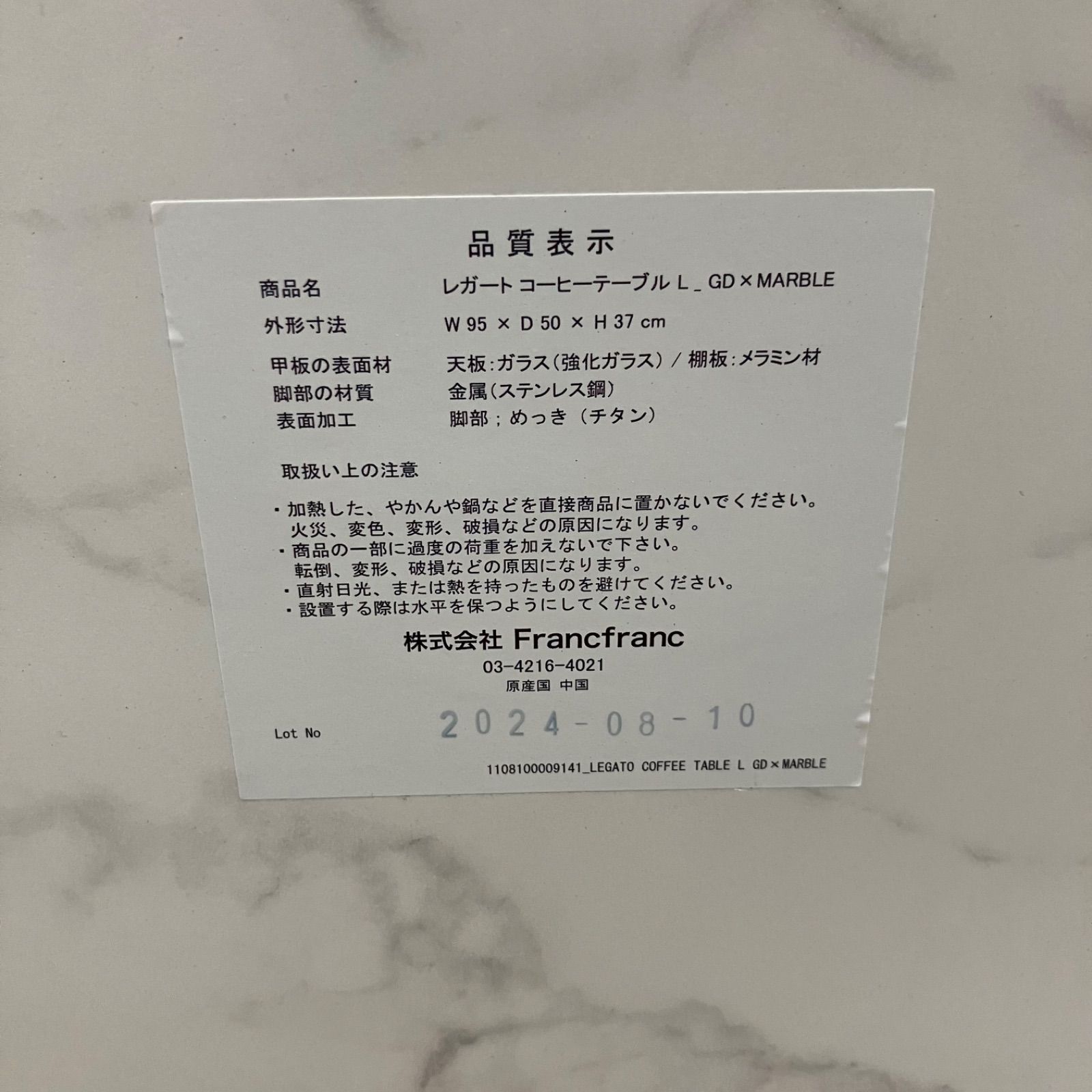 ガラステーブル