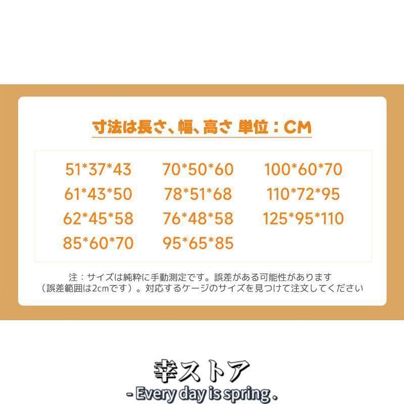 ペットケージカバー