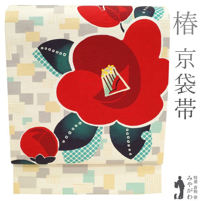 中古】 京袋帯 リサイクル 京WA・KKA ワッカ 遊禅庵 正絹 染め帯 日本