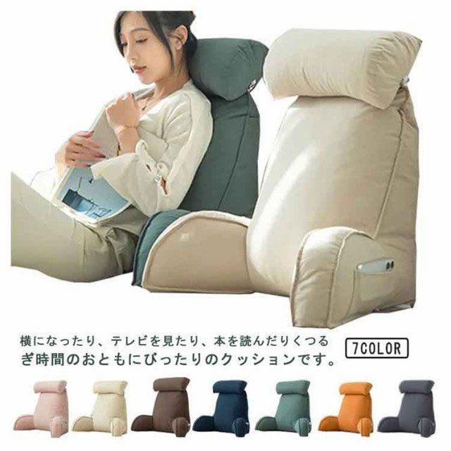 テレビ枕 うつぶせ クッション 三角形 うつぶせクッション