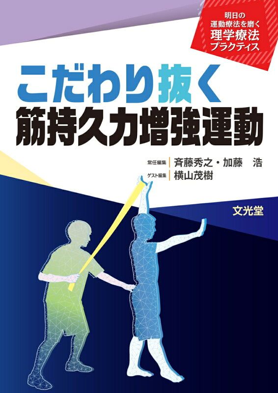 こだわり抜くバランス練習 (明日の運動療法を磨く理学療法プラクティス) 51fxicRUxsL._AC_SY200_QL15_.jpg
