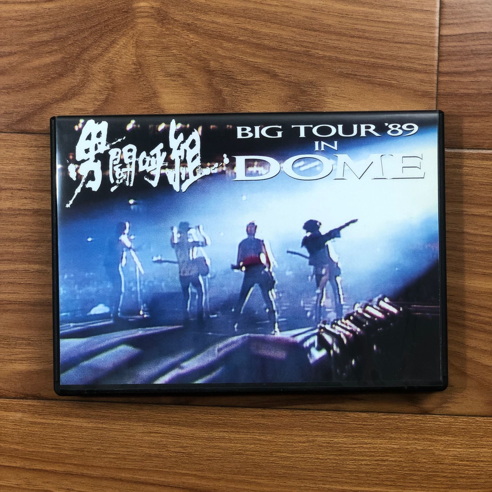 男闘呼組/BIG TOUR '89 IN DOME