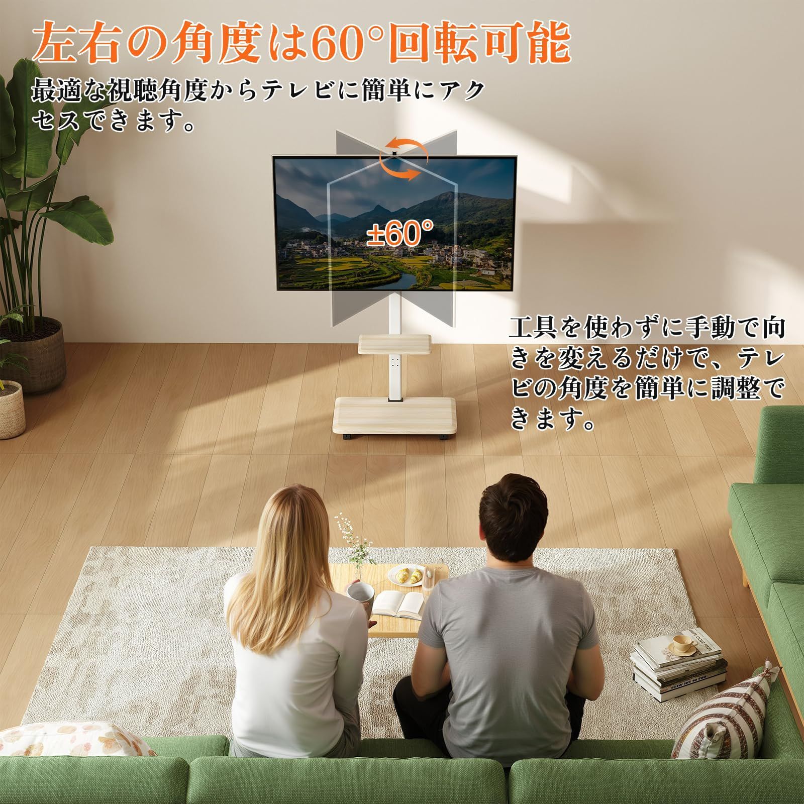 テレビ台