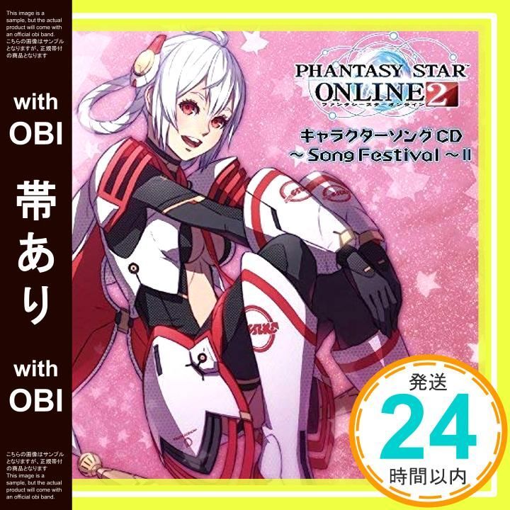 帯あり ~PHANTASY STAR ONLINE 2 キャラクターソングCD~~Song Festival~~II~ CD ゲーム ミュージック? 佐藤聡美? 木村良平? 日笠陽子? 下野紘? 柿原徹也? 悠木碧? 花澤香菜 岡本信彦_07