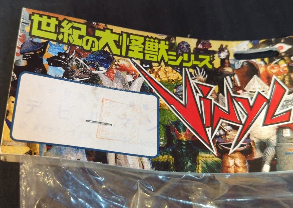 マーミット 世紀の大怪獣シリーズ/ビニールパラダイス デビルマン/緑成型 Amazon.co.jp: 【未開封】デビルマン グリーンマーミット 1999