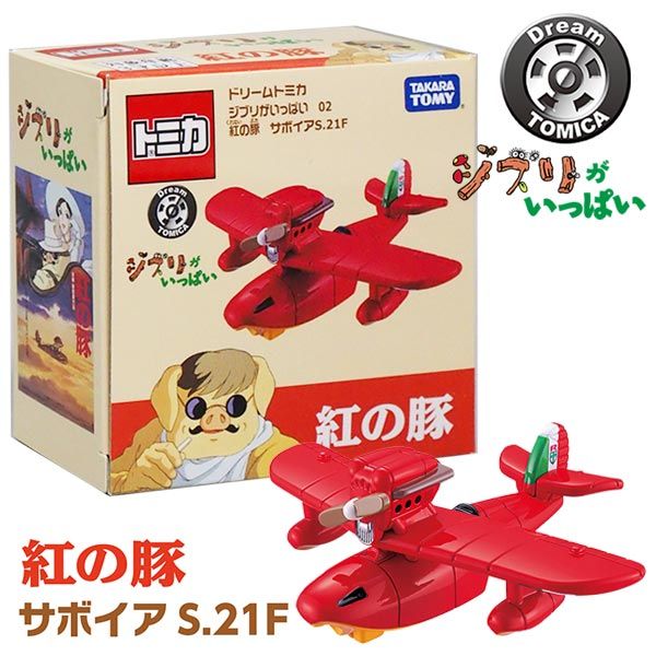TOMICA　ドリームトミカ　ジブリ ドリームトミカ ジブリがいっぱい Dream Tomica Studio Ghibli