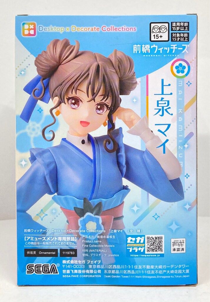 セガ Desktop×Decorate Collections 前橋ウィッチーズ 上泉マイ