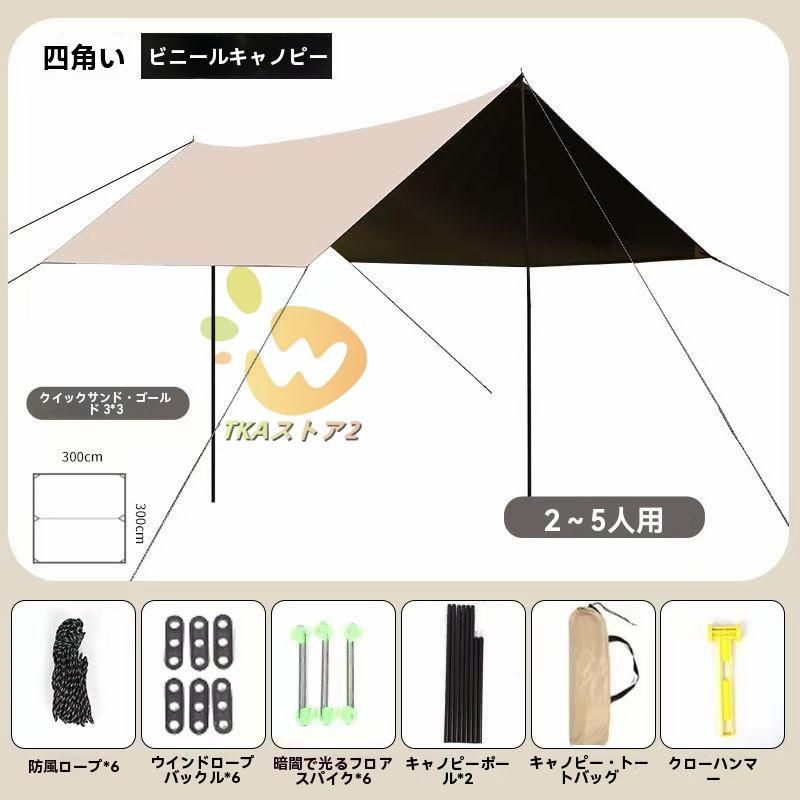 日除け 紫外線カート