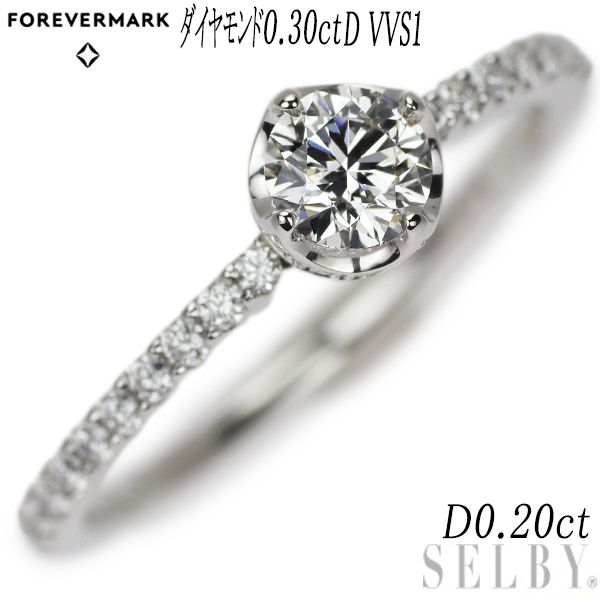 フォーエバーマーク ダイヤモンド リング 指輪 0.30ct 12号 PT900(プラチナ)