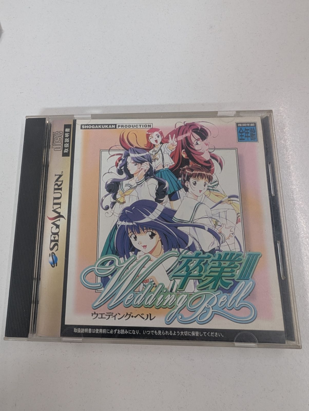 SEGA SATURN 卒業Ⅲ Wedding Bell 管理7M8/13 - メルカリ