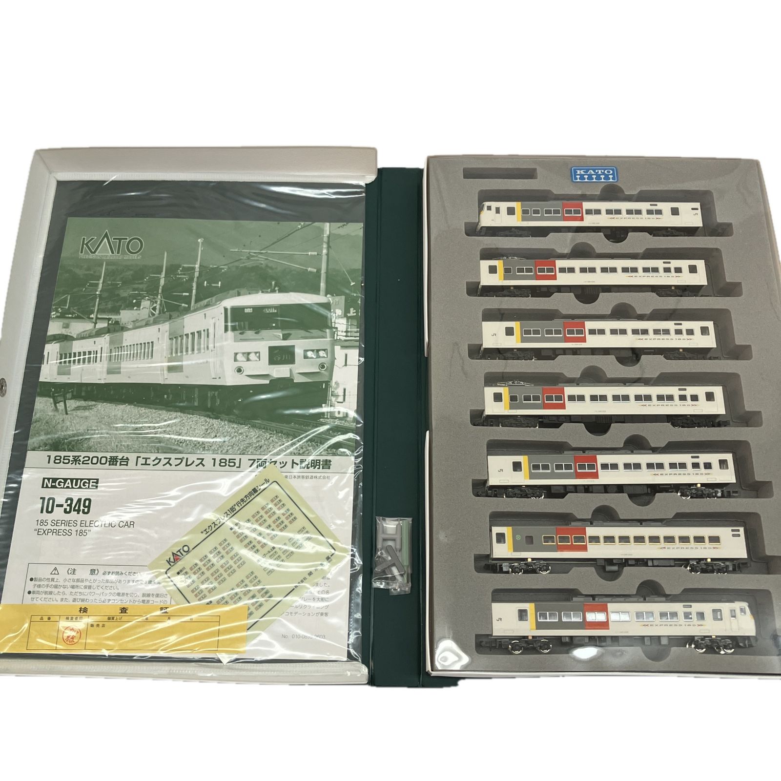 KATO10-349 185系-200番台「エクスプレス185」7両セット KATO 10-349 185系