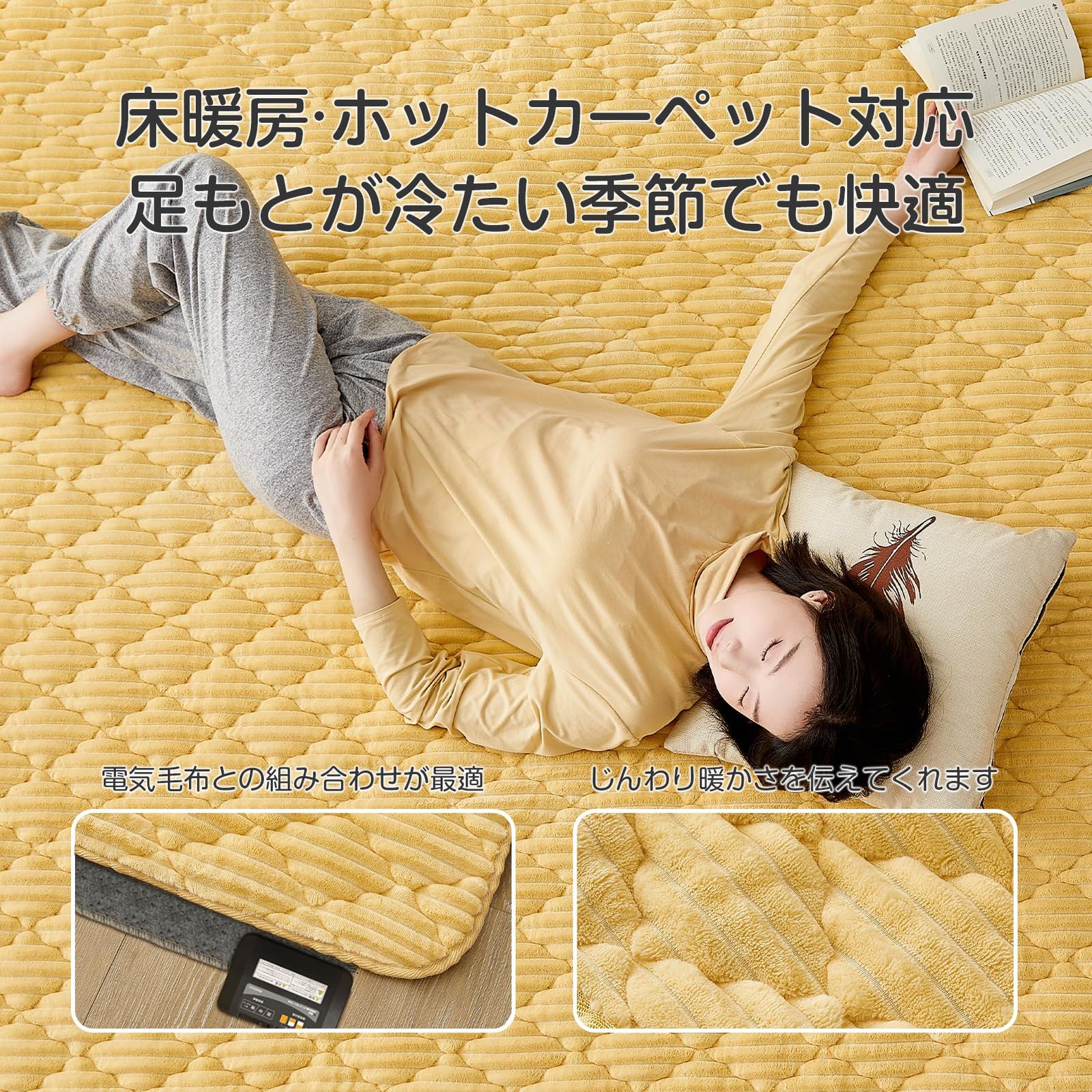 床暖房 ホットカーペット対応