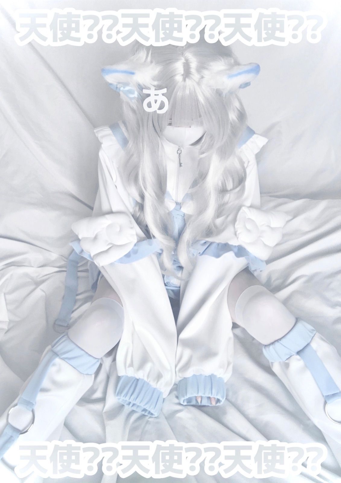 水色界隈 白