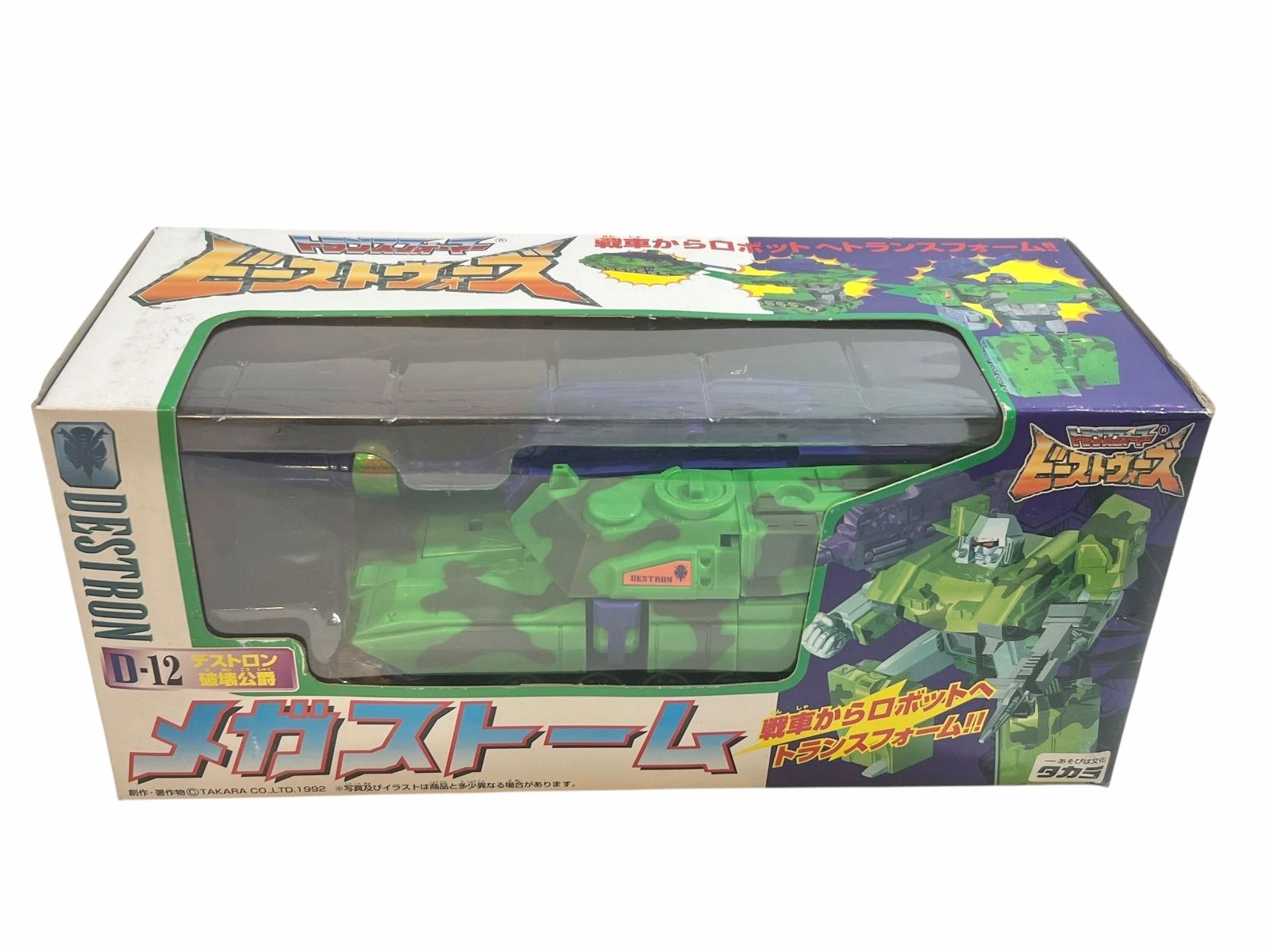 未開封・未使用品 トランスフォーマー ビーストウォーズ メガ