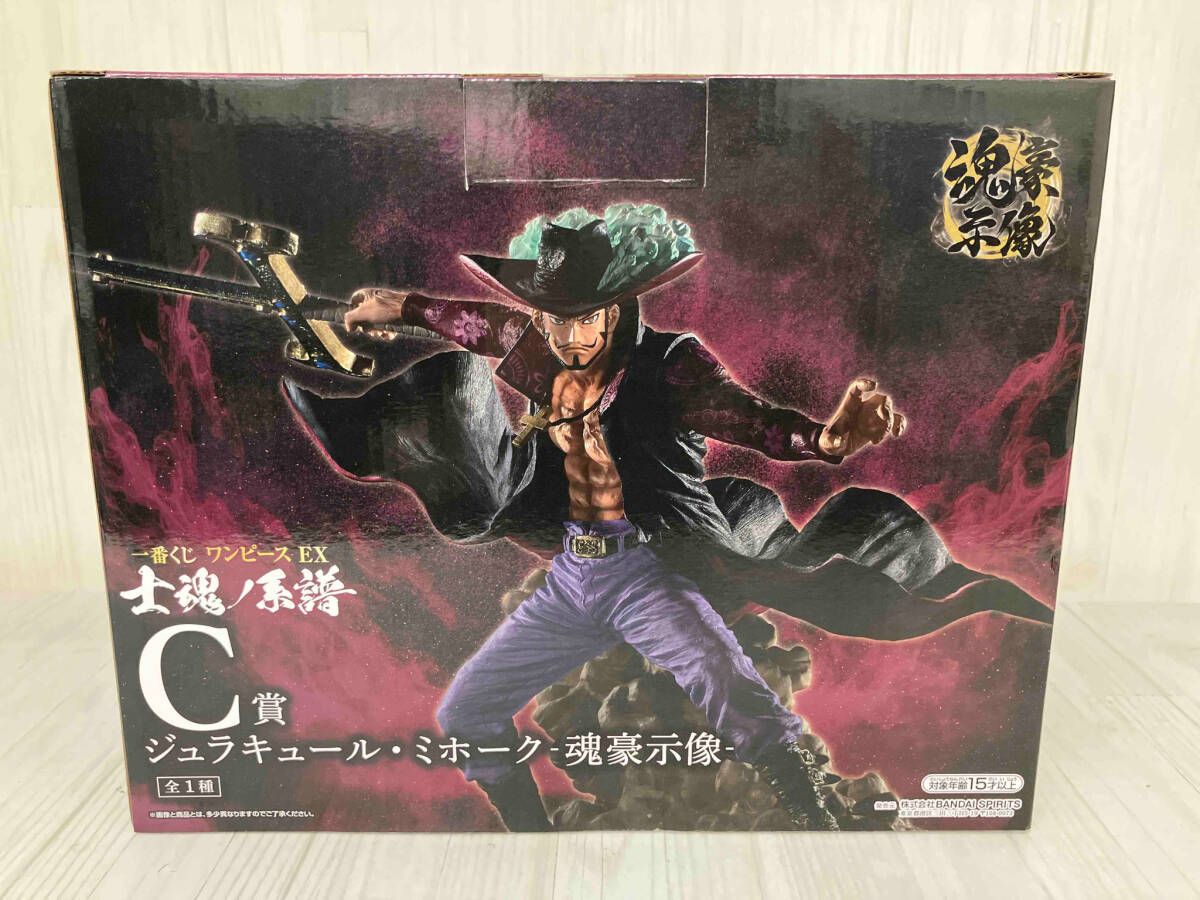 ジュラキュール•ミホーク&冥王ネルゲル ジュラキュール•ミホーク&冥王ネルゲル ジュラキュール