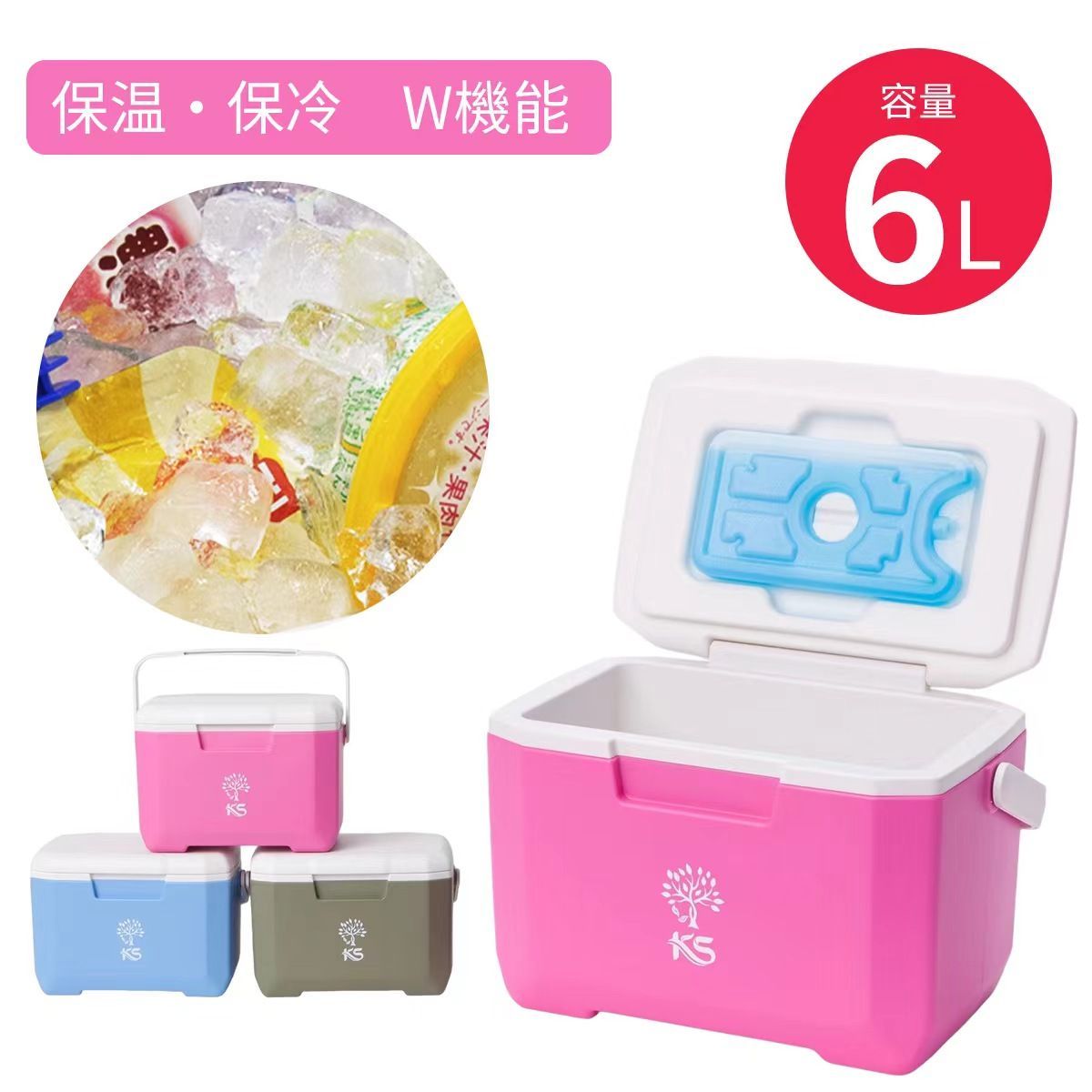 新品】※訳アリ クーラーボックス 小型 軽量 ハード 保冷剤付き 6L 小型
