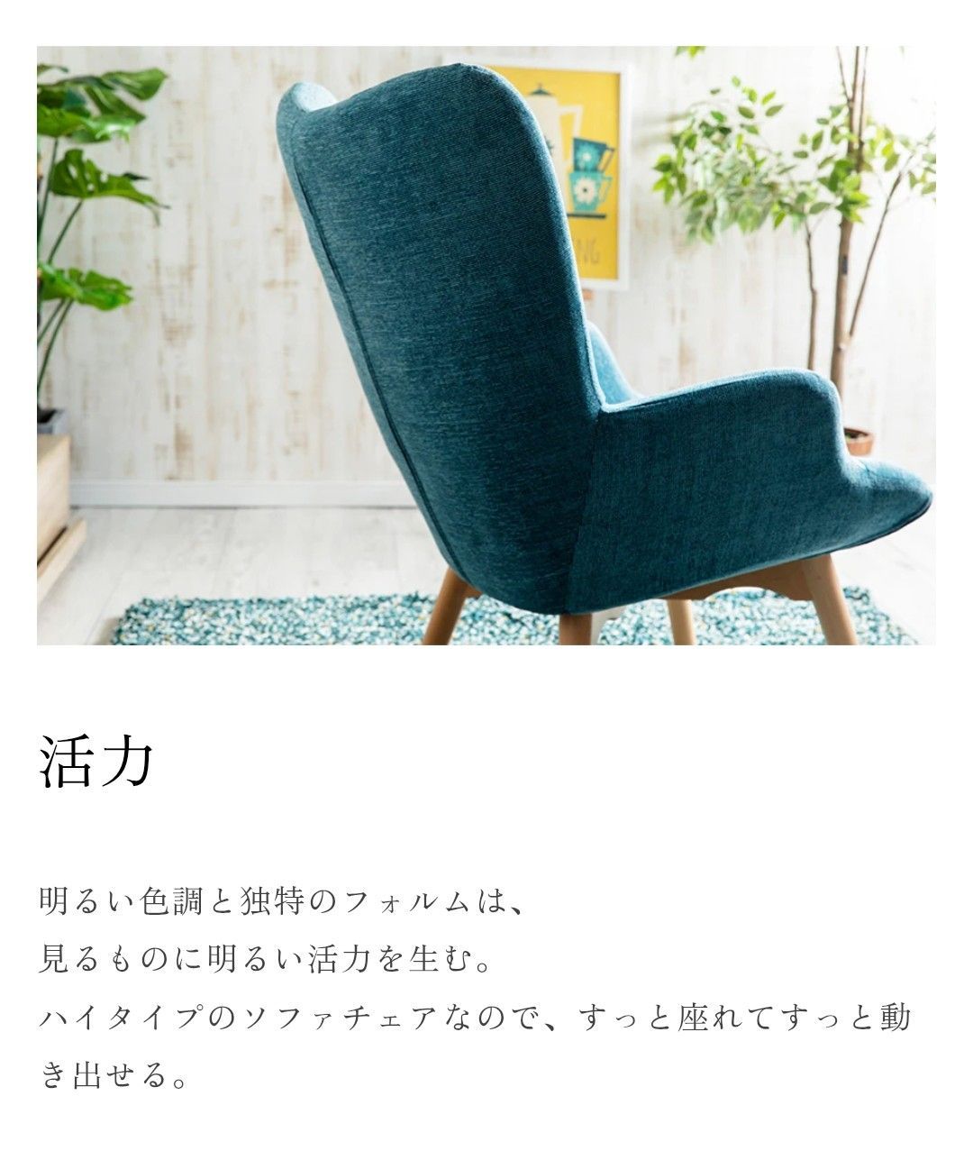 一人用椅子