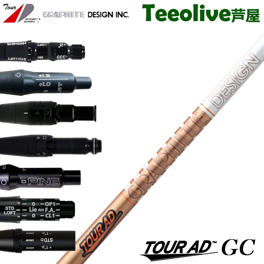 スリーブ付シャフト グラファイトデザイン TOUR AD GC ツアーAD GC 日本仕様