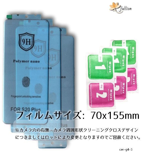 Samsung Galaxy S20 + Ceramic 保護フィルム 3p ギャラクシー - メルカリ