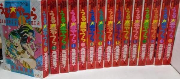【中古】うる星やつら ワイド版 全15巻セット コミックセット(少年サンデーコミックス)／高橋 留美子／小学館