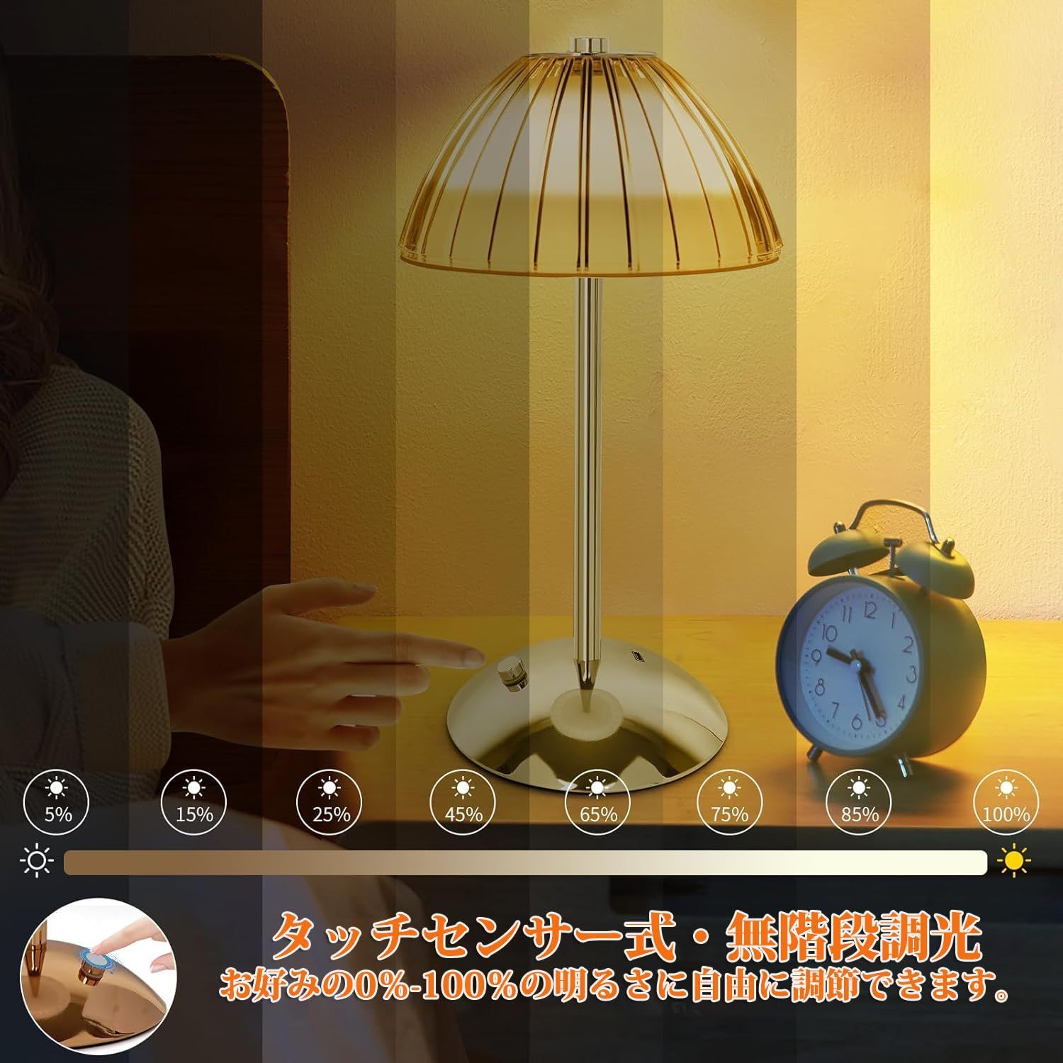 コードレス ベッドサイドランプ 3色光 無階段調光 充電式