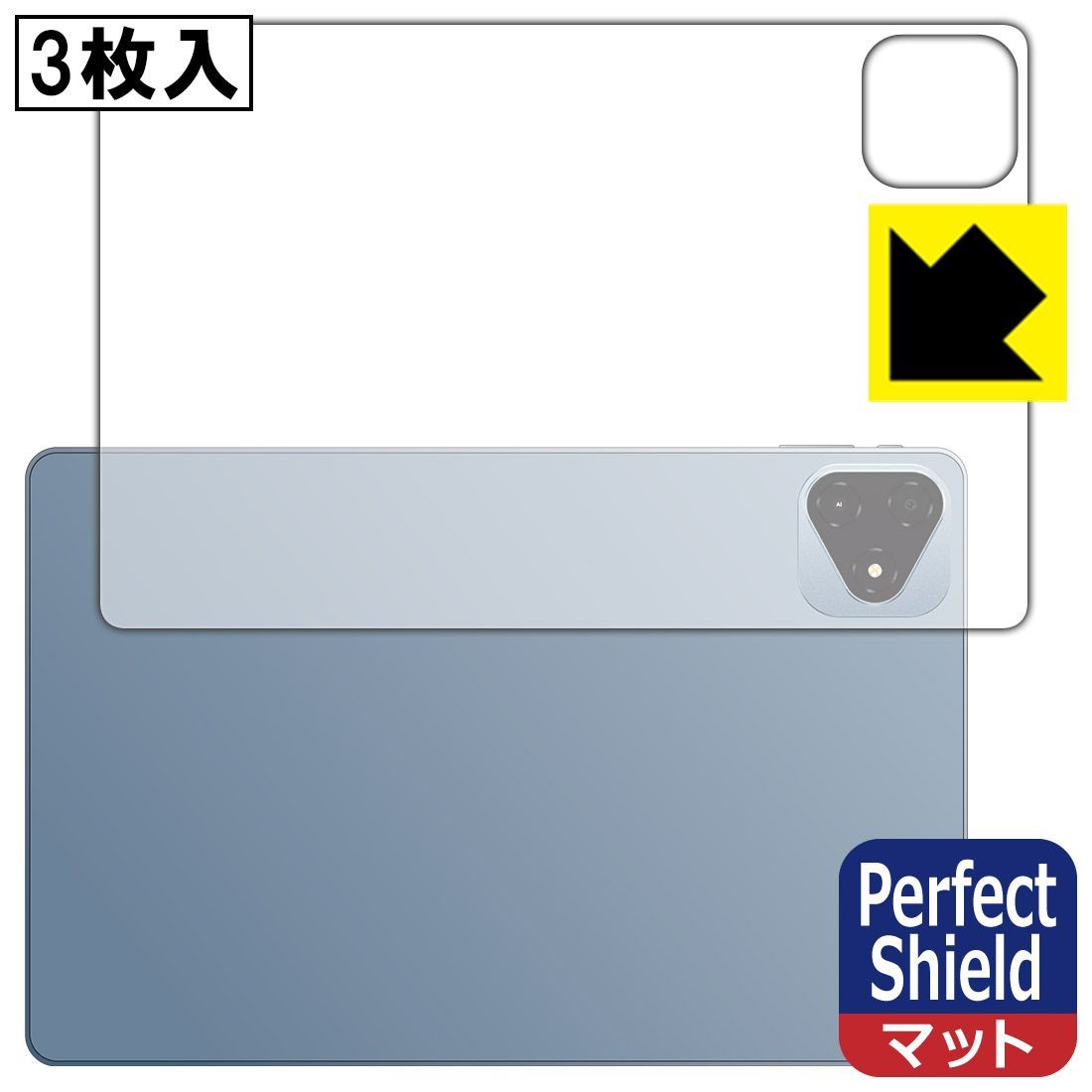 PDA工房 ALLDOCUBE iPlay 60 Pro 対応 PerfectShield 保護 フィルム [背面用] 3枚入 反射低減 防指紋 日本製