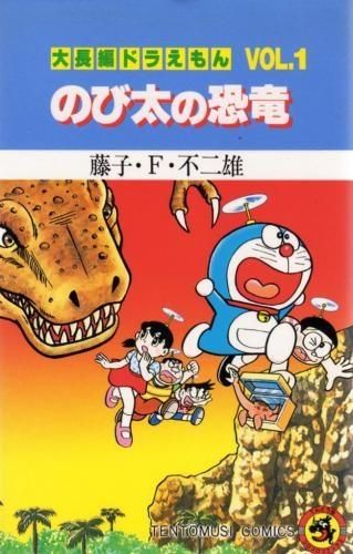 新品]大長編ドラえもん (1-24巻 全巻) - メルカリ