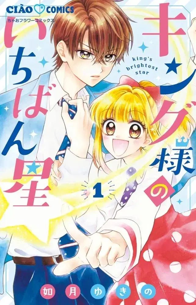 キングズ ルシファー 1 ー 10 全巻
