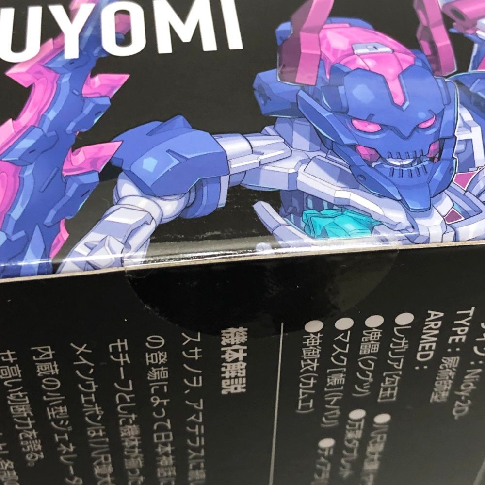 1/1 皇巫 ツクヨミ レガリア 「メガミデバイス」 [KP702] 皇巫 ツクヨミ レガリア【KP702:4934054049301】